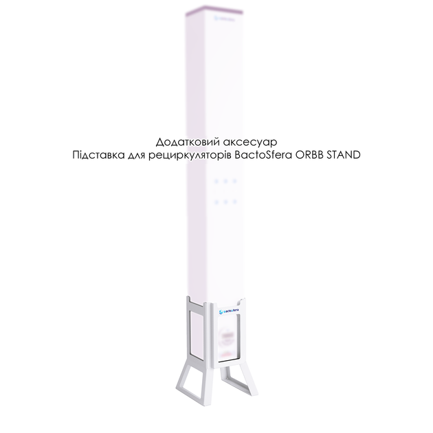 Бактерицидний рециркулятор BactoSfera ORBB 55x1 Vertical +100% - зображення 2