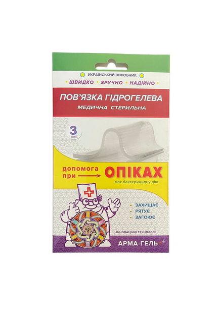 Повязка гидрогелевая "Помощь при ожогах" №3 (конверт) 5х6 см 3 шт Арма-гель+ - изображение 1