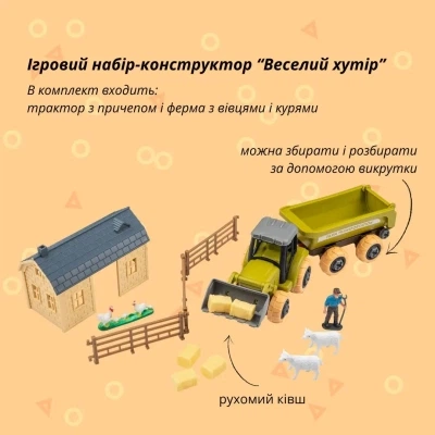 Игровой набор Otamanko Веселый хутор (трактор с прицепом и ферма с овцами и курами) (8817K) - изображение 2