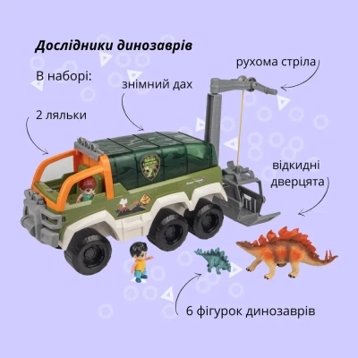 Ігровий набір Otamanko Дослідники динозаврів (GB0011) - Фото 9 Ігровий набір Otamanko Дослідники динозаврів (GB0011) - зображення 9