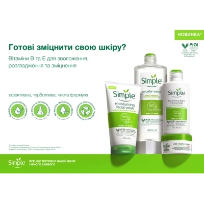 Тонік для обличчя Simple Soothing Facial Toner Заспокійливий 200 мл (5011451103856) - Фото 3 Тонік для обличчя Simple Soothing Facial Toner Заспокійливий 200 мл (5011451103856) - зображення 3