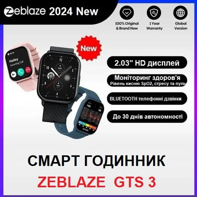 Умные смарт часы Zeblaze GTS 3 Smart Watch IP68 голосовые звонки музыка с тонометром и пульсоксиметр/ черные - изображение 2