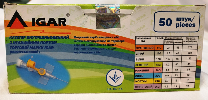 Катетер внутрішньовенний з ін'єкційним портом поліуритановий IGAR 24G - зображення 2