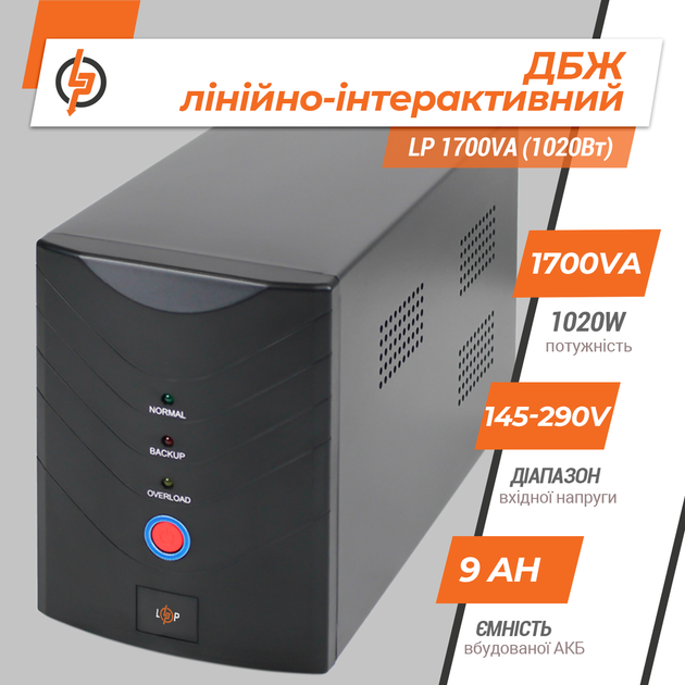 ДБЖ LogicPower LP 1700VA (1020Вт) лінійно-інтерактивний - зображення 2