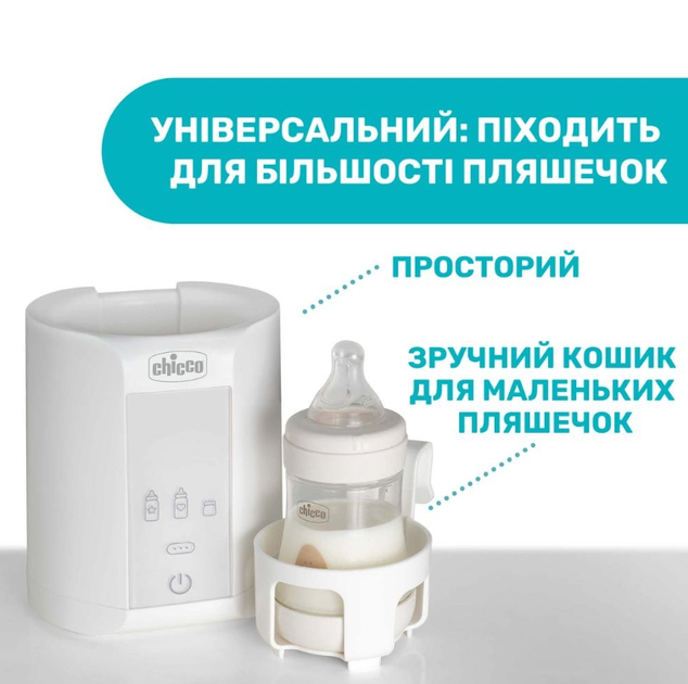 Підігрівач для пляшечок Chicco, для дому - зображення 4