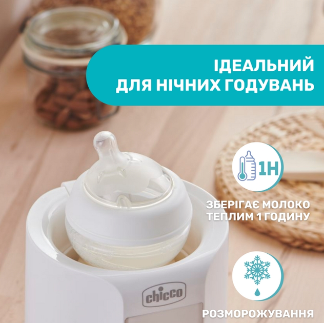 Підігрівач для пляшечок Chicco, для дому - зображення 7