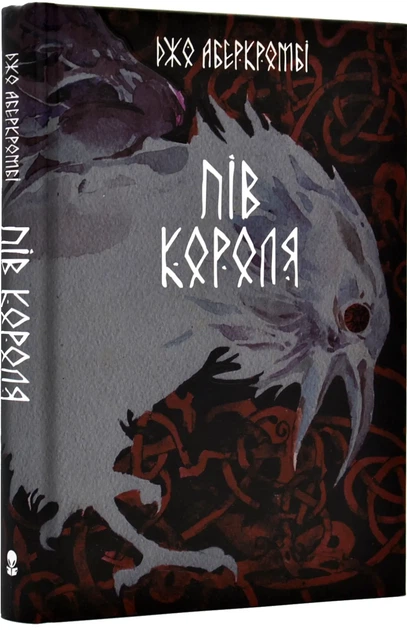 Пол короля. Книга 1 - Фото 1 Пол короля. Книга 1 - изображение 1