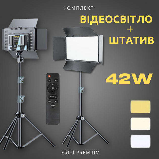 Видеосвет E900 32х19см с дисплеем, с пультом и усиленным штативом Veron ...