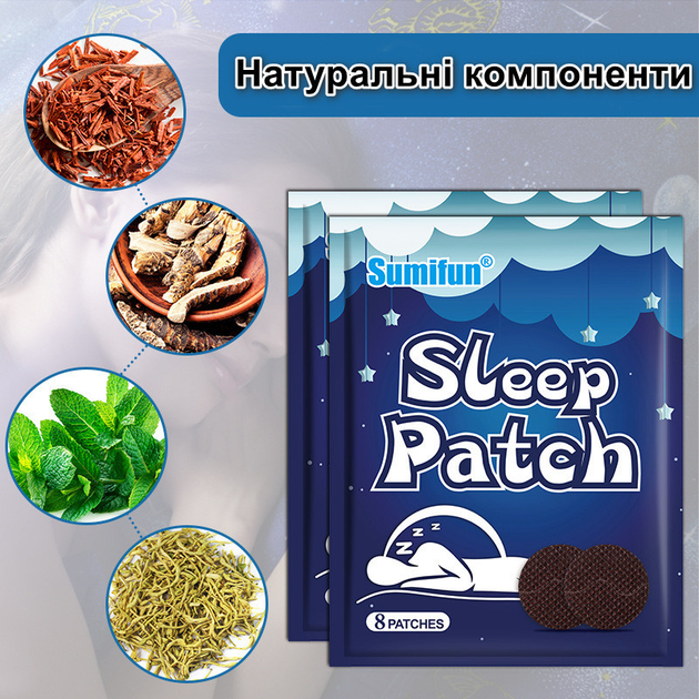 Патчі пластирі від безсоння, стресу, втоми Sumifun Sleep Patch 8 штук - изображение 2