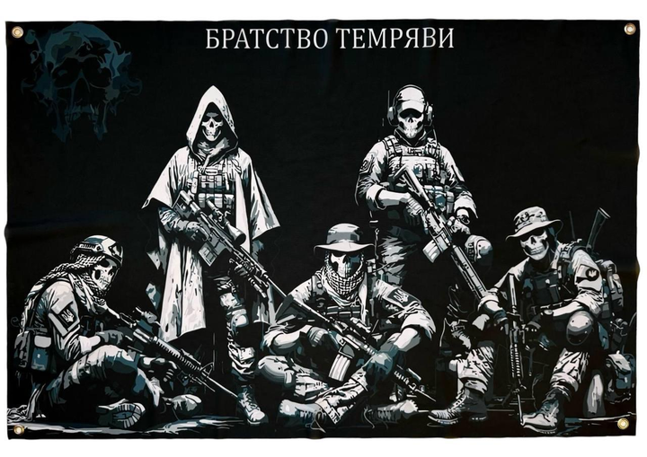 Флаг на стену Братство тьмы на люверсах – фото, отзывы, характеристики ...