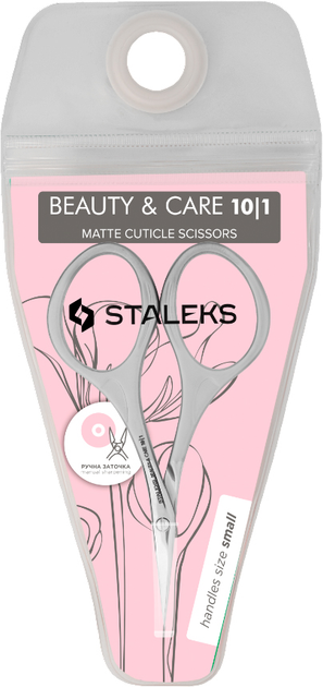 Ножиці для кутикули Staleks Beauty&Care 10 Type 1 20 мм (4820121590480) - зображення 2