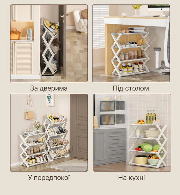 Стелаж для взуття з регульованими полицями, розкладна етажерка в