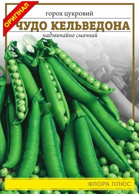 Насіння Флора горох цукровий Чудо Кельведона 15 г - Фото 1 Насіння Флора горох цукровий Чудо Кельведона 15 г - зображення 1