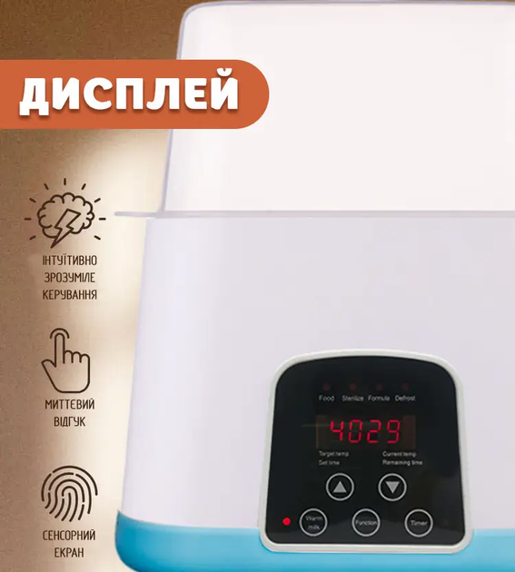 Підігрівник стерилізатор для дитячих пляшечок з пультом таймером контролем температури на 2 пляшечки 19x24x14 см (479309-Prob) Блакитний - зображення 3