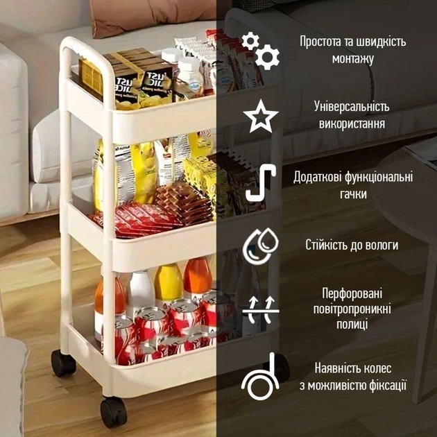 Етажерка мобільна триярусна універсальна пластикова слонова кістка 41*25*72см SW-00002435 - зображення 4