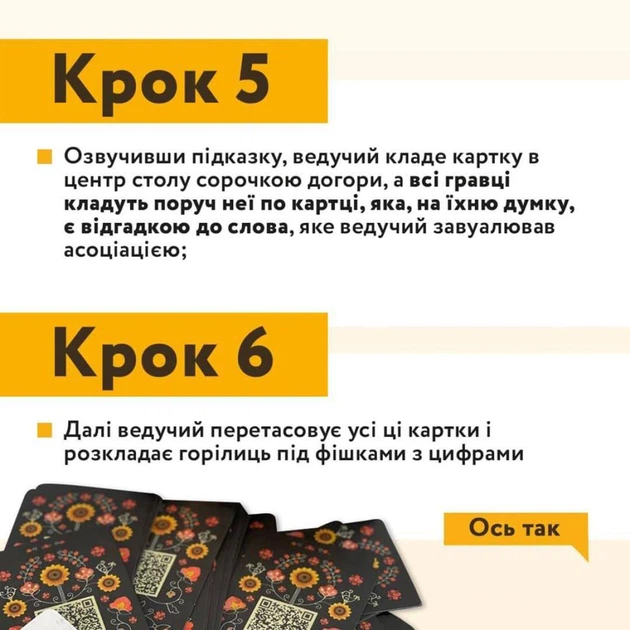 Настольная игра "Соловьино Оказия" Така Мака 960445 Укр - Фото 3 Настольная игра "Соловьино Оказия" Така Мака 960445 Укр - изображение 3