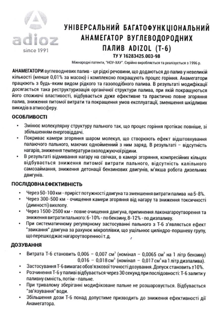 Анамегатор палива Adizol T-6 20 капсул 1 шт на 40 л дизеля - зображення 6