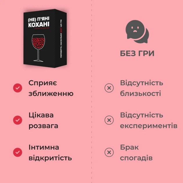 Настольная игра «(Не) пьяные любимые» 0021MG, для пар - Фото 8 Настольная игра «(Не) пьяные любимые» 0021MG, для пар - изображение 8