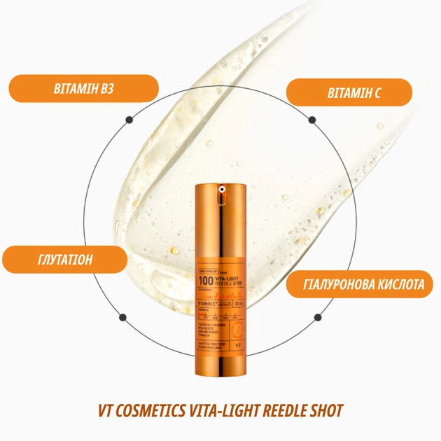 Сироватка бустер з мікроголками та вітаміном С VT Cosmetics Vita-light Shot 100 50ml - зображення 2