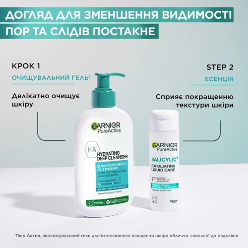 Эссенция-пилинг Garnier Pure Active с салициловой кислотой для уменьшения видимости следов несовершенств 120 мл (3600542628631) - Фото 8 Эссенция-пилинг Garnier Pure Active с салициловой кислотой для уменьшения видимости следов несовершенств 120 мл (3600542628631) - изображение 8