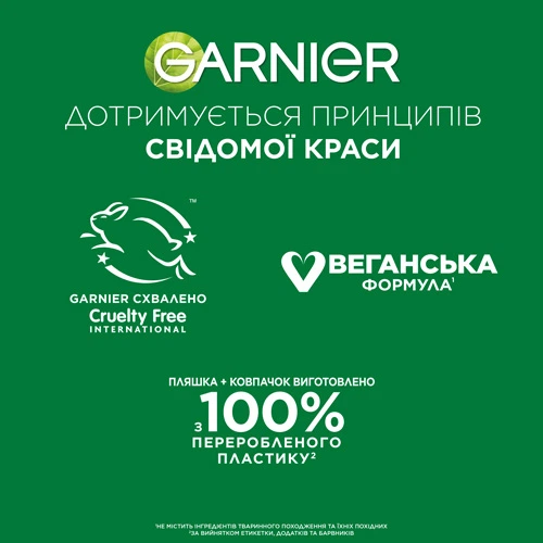 Увлажняющая эссенция Garnier для Восстановления защитного барьера кожи лица 120 мл (3600542628532) - изображение 10