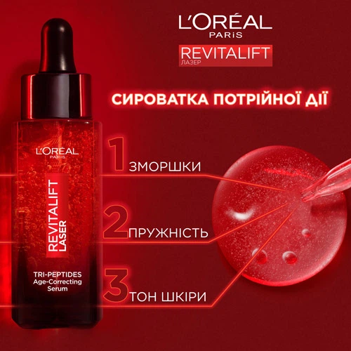 Антивозрастная сыворотка L'Oreal Paris Revitalift Laser X3 тройного действия для кожи лица 30 мл (3600524197711) - изображение 3