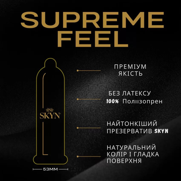 Презервативы Skyn Supreme Feel Ультратонкие 3 шт (ROZ6501053519) - изображение 4