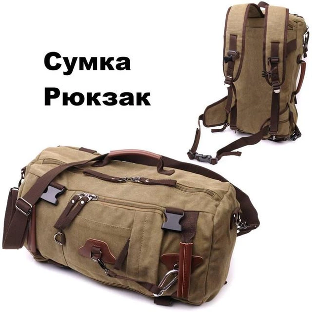 Текстильный рюкзак-трансформер унисекс для путешествий и ноутбука большой оливковый 59232 - Фото 1 Текстильный рюкзак-трансформер унисекс для путешествий и ноутбука большой оливковый 59232 - изображение 1