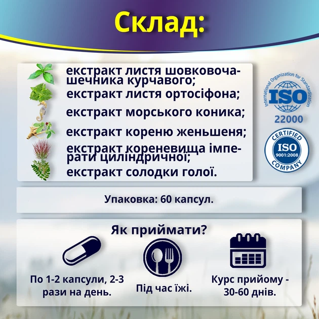 Природная добавка Пролит супер капсулы №60 от Greenwood при мочекаменной болезни, для почек, добавка к рациону питания - изображение 5