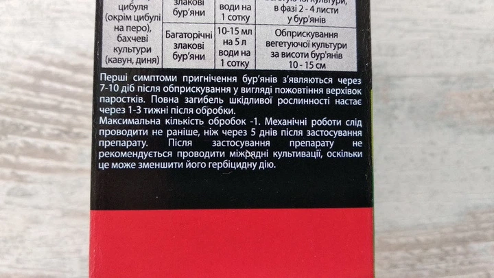 Гербіцид Сімейний Сад Харума 100мл - зображення 8