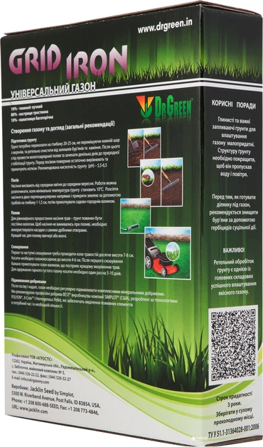 Семена газонных трав Jacklin Seed Grid Iron 1 кг ТМ "Dr.Green" (4820175900112) - изображение 3