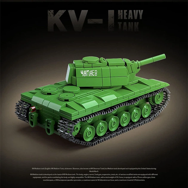 Конструктор Quan Guan танк KV-1 (461 деталь) КВ-1 – іграшки з