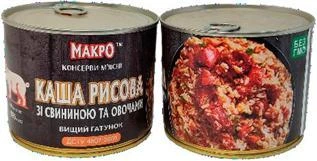 Каша Рисовая МАКРО со свининой и овощами ЖБ 525 гр. - изображение 5