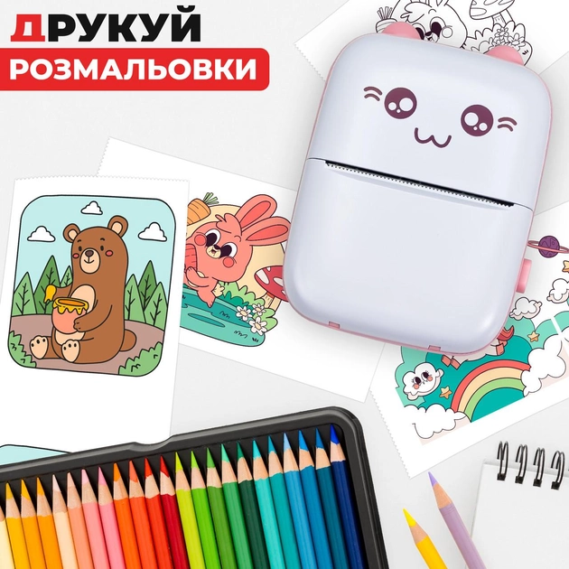 Портативний міні термопринтер дитячий Mini printer Bluetooth + набір термопаперу в комплекті рожевий - зображення 5