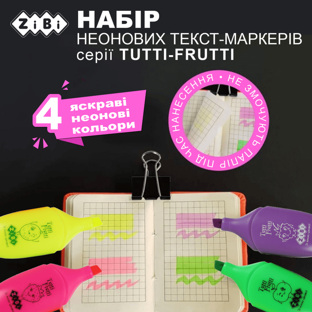 Набор текстовых маркеров Zibi Tutti-Frutti "Фруктики" 1-5 мм 4 шт (ZB.2702) - изображение 3