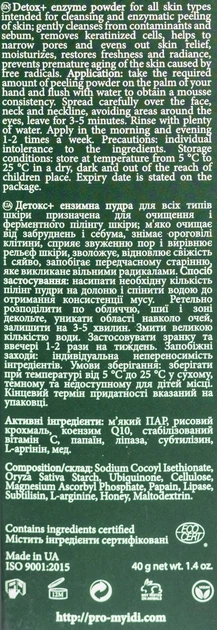 Очищающая энзимная пудра Detox+ MyIDi 60 г 4820267230424 - Фото 3 Очищающая энзимная пудра Detox+ MyIDi 60 г 4820267230424 - изображение 3