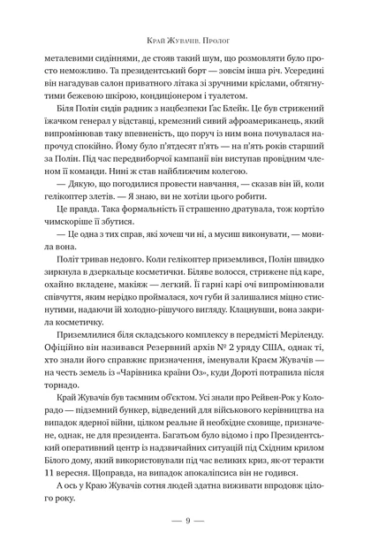 Стовпи землі. Книга 1/Фоллетт Кен/9786178373795 - зображення 3