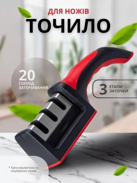 Универсальная точилка для ножей Bodasan 3в1 ручная (U090) - изображение 2