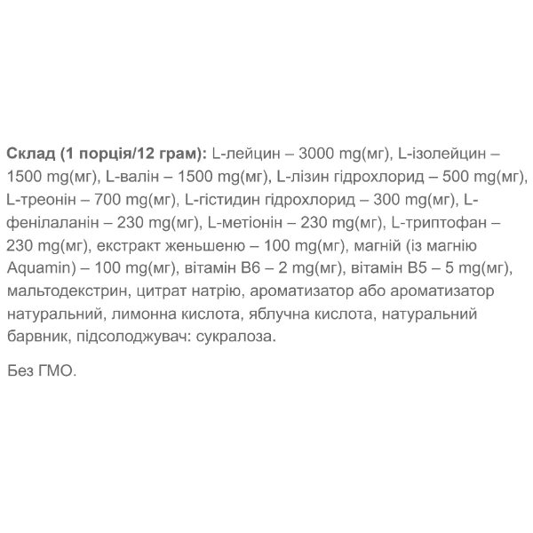 Аминокомплекс для спорта Vansiton EAA 360 g /30 servings/ Icy Orange - изображение 2