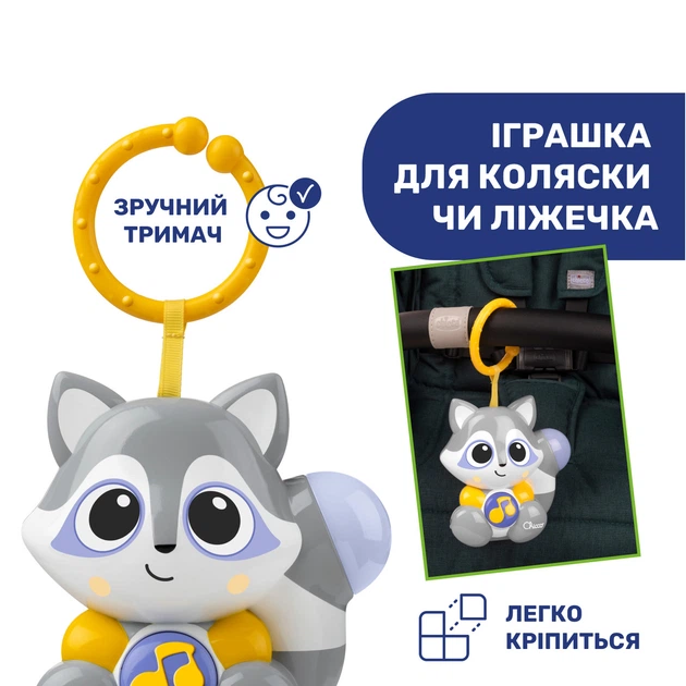 Іграшка музична Chicco "Єнот" - зображення 6