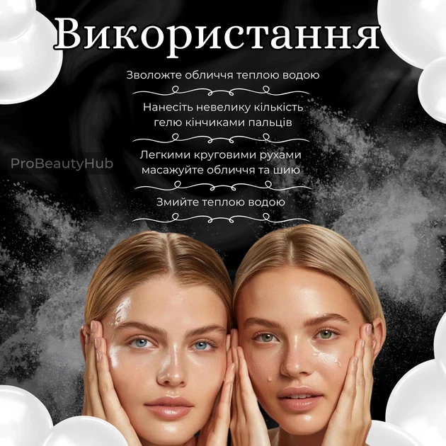 Средство для умывания кожи лица Bel Tono с витаминами 200 мл (0670087873332) - Фото 5 Средство для умывания кожи лица Bel Tono с витаминами 200 мл (0670087873332) - изображение 5