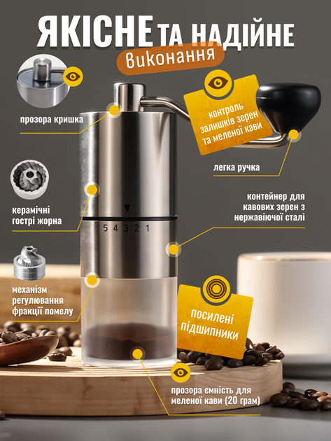 Кофемолка ручная механическая мельница для кофе с керамическими жерновами и регулировкой степени помола Brillix MCG-709 - Фото 3 Кофемолка ручная механическая мельница для кофе с керамическими жерновами и регулировкой степени помола Brillix MCG-709 - изображение 3