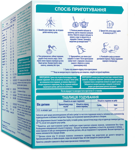 Суміш молочна суха NAN 3 Optipro з 5 олігосахаридами та L. Reuteri для дітей від 12 місяців 1 кг (8445291443099) - изображение 5