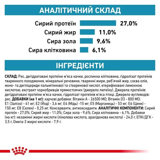 Сухой корм Royal Canin Sensitivity Control - сухой диетический корм для кошек при пищевой аллергии, 1.5 кг (39090150) - Фото 6 Сухой корм Royal Canin Sensitivity Control - сухой диетический корм для кошек при пищевой аллергии, 1.5 кг (39090150) - изображение 6
