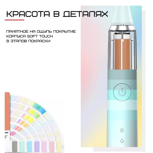 Звуковая зубная щетка электрическая Seago Sonic SG972 Взрослая Градиент - изображение 4