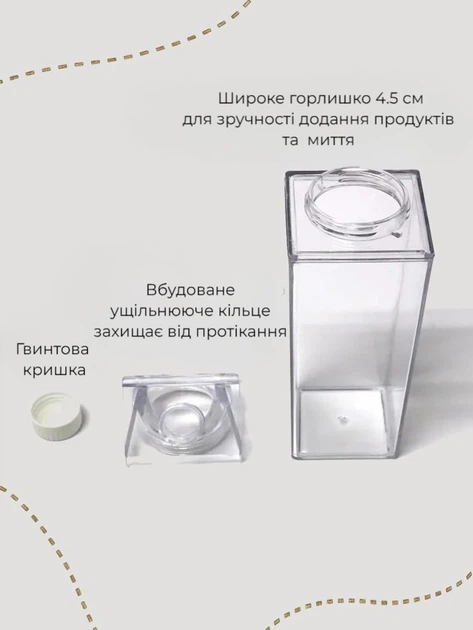 Ємність для напоїв молока сорка та рідин 1л - Фото 5 Ємність для напоїв молока сорка та рідин 1л - зображення 5
