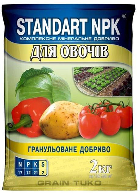 Добриво Standart NPK для овочів 2кг - Фото 1 Добриво Standart NPK для овочів 2кг - изображение 1