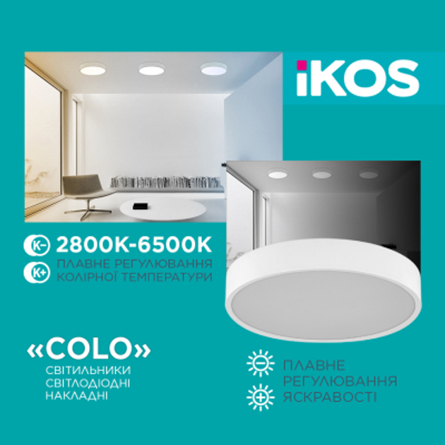 Светильник IKOS Colo- 40W (+пульт) 2800-6500K (0002-BLG) - изображение 2