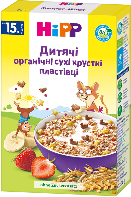 Дитячі органічні пластівці HiPP хрусткі 200 г (4062300256385) - зображення 1