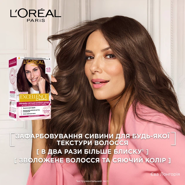 Стійка крем-фарба для волосся L'Oreal Paris Excellence Crème